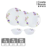 在飛比找momo購物網優惠-【CorelleBrands 康寧餐具】紫霧花彩碗盤五件組(