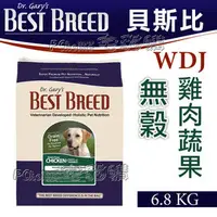 在飛比找PChome商店街優惠-美國BEST BREED貝斯比《全齡犬無榖雞肉+蔬果配方-B