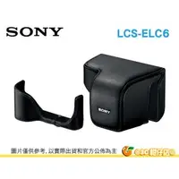 在飛比找PChome商店街優惠-[分期0利率] SONY LCS-ELC6 NEX-6 專用