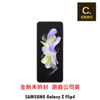 在飛比找蝦皮商城優惠-SAMSUNG Galaxy Z Flip4 5G (8G/