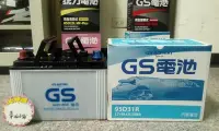 在飛比找Yahoo!奇摩拍賣優惠-#台南豪油本舖實體店面# GS 統力 電池 95D31R 台