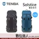 Tenba Solstice 12L 極至雙肩後背包 相機 後背包 相機包 平版 IPAD 空拍機 無人機 數位達人