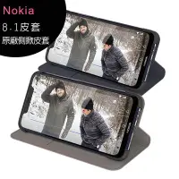 在飛比找Yahoo!奇摩拍賣優惠-NOKIA 8.1 原廠側掀式皮套 (內容物不包含手機)