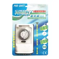 在飛比找PChome24h購物優惠-(2入組)PRO-WATT 機械式戶外定時器 HU-03M