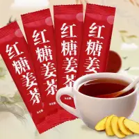 在飛比找蝦皮購物優惠-【香味緣】紅糖薑茶 姜母茶 即溶飲品 生理期飲品 暖胃驅寒 