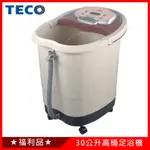 《福利品》TECO東元30公升高桶養生足浴機XYFNF6302