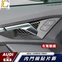 在飛比找蝦皮商城優惠-真碳纖維 奧迪 A3 Sportback S3 SLine 