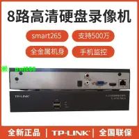 在飛比找樂天市場購物網優惠-TP-LINK TL-NVR6108K-B H.265+ 5