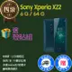【福利品】Sony Xperia XZ2 / H8296 (6G+64G) _ 8成新 _ LCD螢幕淺烙印