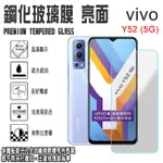 6.58吋 VIVO Y52/Y72 5G 鋼化玻璃螢幕保護貼 0.3MM日本旭硝子玻璃/強化玻璃 螢幕貼 玻璃膜