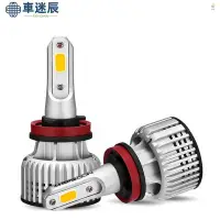 在飛比找Yahoo!奇摩拍賣優惠-Ikoktw NOVSIGHT 汽車 LED 大燈燈泡 H3