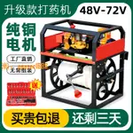 【可開發票】新款農用4860V72V遙控電動打藥機220V果園高壓全自動收放管噴霧機