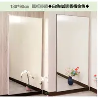 在飛比找樂天市場購物網優惠-(台灣製)超大鐵框掛鏡(防爆安全鏡片) 壁鏡 舞蹈鏡 附輪鏡