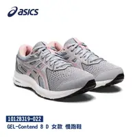 在飛比找蝦皮購物優惠-Asics 亞瑟士 GEL-Contend 8 D 女款 慢