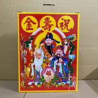 在飛比找樂天市場購物網優惠-環保盒裝金紙 神明生日 祝壽專用盒裝金紙