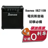 在飛比找蝦皮購物優惠-【硬地搖滾】Ibanez IBZ10B 10瓦 電貝斯 BA