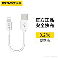 在飛比找樂天市場購物網優惠-PD快充線 數據線 快充充電線 適用iPhone14數據線1