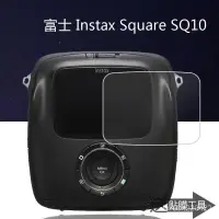 在飛比找蝦皮購物優惠-💥臺灣好物💥富士Instax Square SQ10貼膜SQ