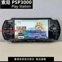 在飛比找樂天市場購物網優惠-【台灣公司保固】索尼正品原裝PSP3000掌機PSP2000