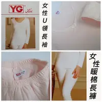 在飛比找蝦皮購物優惠-【晉新】YG-女性衛生衣YH2982A、衛生褲YH2991A