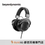 【拜雅 BEYERDYNAMIC】DT880 BLACK SPECIAL EDITION 百週年限定 半開放式 公司貨