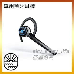 ⭐台灣現貨 傾聽者 Y31 車用 商務藍牙耳機 不入耳 單耳式