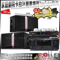 在飛比找momo購物網優惠-【TDF】家庭劇院卡拉OK音響組合 JBL Ki510+TD