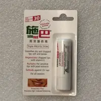 在飛比找蝦皮購物優惠-Sebamed 施巴5.5 潤澤護唇膏 SPF30 4.8g