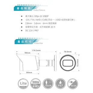 昌運監視器 DJS-FHA200T 200萬紅外線槍型攝影機 6mm固定鏡頭 智慧型紅外線 四合一 IP67 紅外線30M