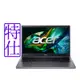 Acer 宏碁 Aspire 5 A515-58P-30EZ 15.6吋特仕筆電 (i3-1305U/8G/2T/Win11/灰)