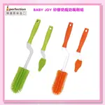 ＜益嬰房＞BABY JOY 韓國原裝進口 矽膠奶瓶奶嘴刷組(綠色/橘色) 360度旋轉奶瓶刷 好用不傷奶瓶