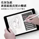 iPad Air3/ iPad Pro 10.5吋 共用 原彩磨砂類紙膜 阻尼感繪圖保護貼膜