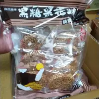 在飛比找蝦皮購物優惠-華邑食品   黑糖米花糖、海苔米花糖（320g）