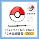 Pokemon GO Plus+ PC分體水晶保護殼 自動抓寶睡眠精靈球 寶可夢GO sleep 防撞防摔保護套 附手繩