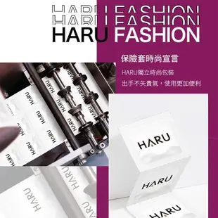 HARU 含春 Ultra Thin 超薄柔型 衛生套 阿性情趣 保險套 安全套 避孕套