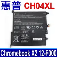 在飛比找松果購物優惠-惠普 HP CH04XL 電池 Chromebook X2 