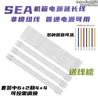 在飛比找露天拍賣優惠-24PIN桌上型電腦電腦顯示卡電源延長線 電腦美化裝機尼龍編