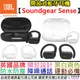 JBL Soundgear Sense 開放式 夾耳 藍牙耳機 防水 運動 台灣代理 公司貨 一年保固