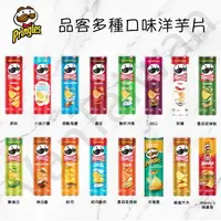 在飛比找樂天市場購物網優惠-[VanTaiwan] 加拿大代購 品客洋芋片Pringle