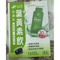 在飛比找蝦皮購物優惠-港香蘭金盞花葉黃素飲12包入