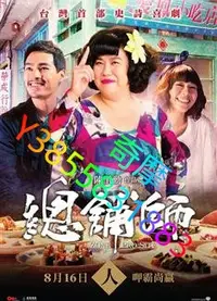 在飛比找Yahoo!奇摩拍賣優惠-DVD 專賣店 總鋪師/總舖師/Zone Pro Site