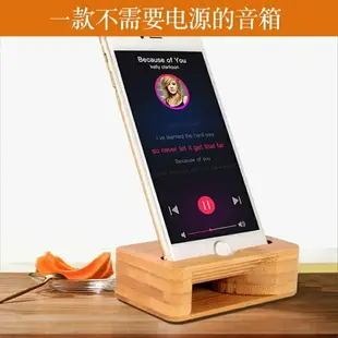 木質手機擴音支架 物理擴音器懶人神器 桌面揚聲器底座 抖音爆款【年終特惠】