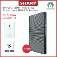 在飛比找友和YOHO優惠-適用於Sharp FU-Y30AW KC-AD10A 空氣清