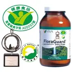 威望VIVA 常寶寧FLORAGUARD【健康食品】首創5種益生菌