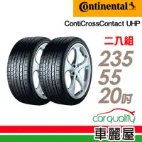 在飛比找蝦皮商城優惠-【Continental 馬牌】輪胎_馬牌_C UHP_23