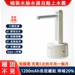 現貨 電動抽水器 壓水出水器 無線抽水器 桶裝水抽水機  抽水機 吸水器 自動抽水器