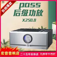 在飛比找露天拍賣優惠-【小新嚴選】美國Pass Labs柏斯X250.8發燒hif