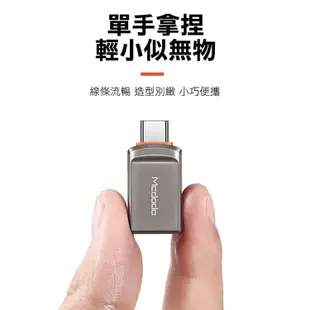Mcdodo 麥多多 迪奧系列 USB-A 3.0 to Type-C OTG 轉接頭