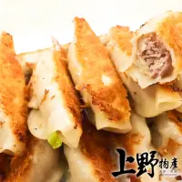 在飛比找momo購物網優惠-【上野物產】東北貼鍋 噴汁鮮肉開口鍋貼3包(600g±10%