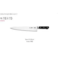 在飛比找蝦皮購物優惠-【Atlantic Chef六協】30cm 牛刀(分刀)Ch